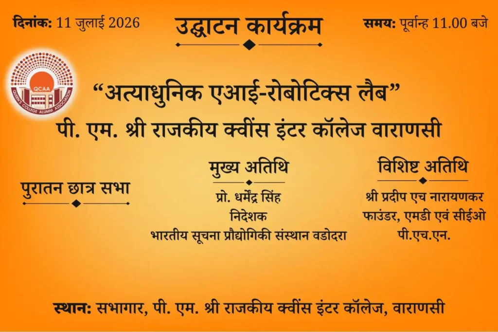 Robotics Lab inauguration 11-June-2026